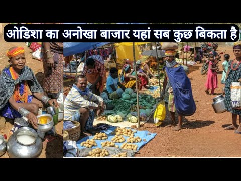 ओडिशा का अनोखा बाजार यहां सब कुछ बिकता है | Tribes Market & Villages |Tribal Drinking | Vlogs Rahul