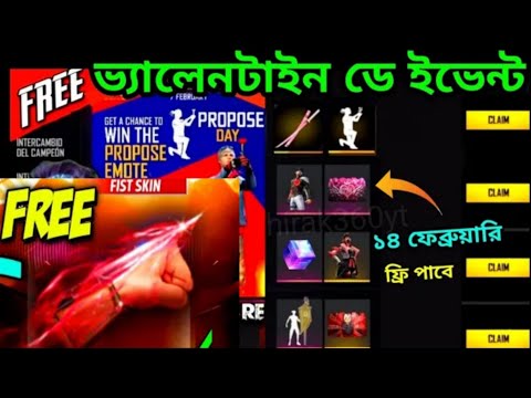 Valentines day event থেকে সবকিছু ফ্রিতে পাবেন। Freefire Today New Evant Free Rewards|Free Reward