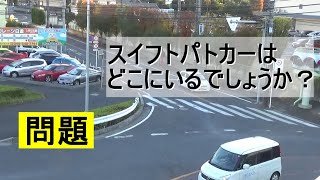 【埼玉県警】スイフトパトカーの一時停止取り締まり (鴻巣市 袋)