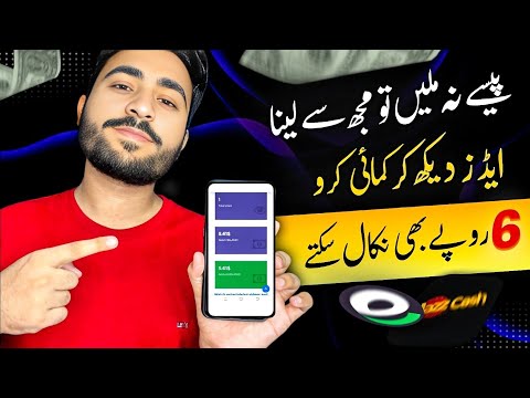 🎉1Ad= 270 • Watch Ads Real Earning App without investment • Online Earning in Pakistan 2025