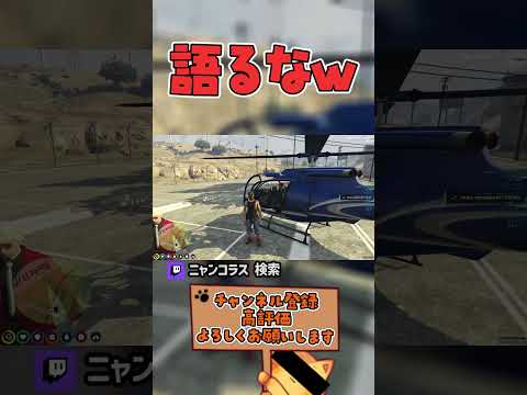 入るの早くない？w #ストグラ #ゲーム実況 #グラセフ5 #切り抜き #ゲーム #gbc #gtav #真新サトシ #トウユン #帝レン #ハンバーガー #ストグラGBC