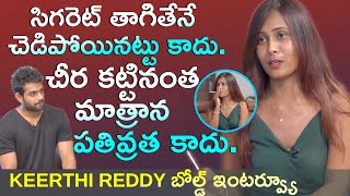 యాంకర్ కి చుక్కలు చూపించిన కీర్తి రెడ్డి | Keerthi Reddy Exclusive Interview | Aadhan Telugu