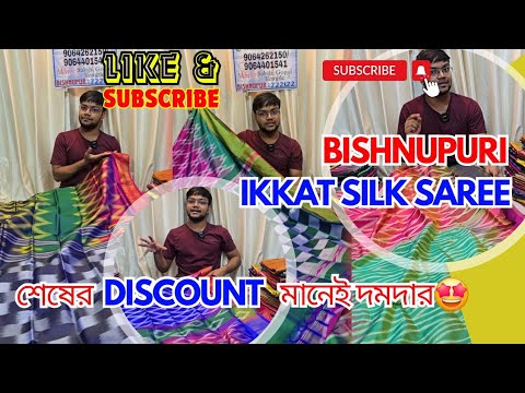 শেষের DISCOUNT মানেই দমদার🤩| Bishnupuri Ikkat Silk Saree | Ikkat Saree | Muga Tussar Banarasi | Muga