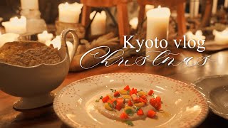 【京都暮らし】京都の素敵すぎるクリスマスディナー/冬の贈り物🎄/大阪グルメ