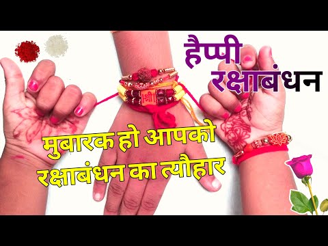 रक्षाबंधन शायरी 2024/ Rakshabandhan shayari/ Rakshabandhan ki shayari/ Rakhi par shayari/ Shayari