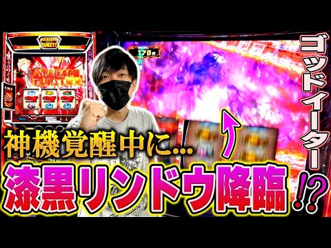 【スマスロ  ゴッドイーター】神機覚醒で漆黒リンドウ登場！！なに引いた！？フェンリルファングも初体験！[リザレクション][スロット][パチスロ]