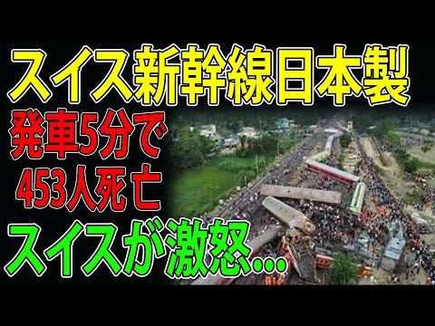 【日本の技術が輝く】インドの高速鉄道は大成功！インドネシアを選んだ理由とメリット・デメリットを説明する