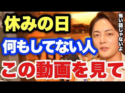 【青汁王子】休日にだらだらしちゃった人だけ見て下さい※これを見たあなたは逆にチャンスです！【三崎優太/切り抜き 休みの日 過ごし方】