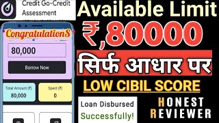 Emergency personnel loan Rs,80K Only Pancard Document KYC LowCIBIL SCORE 100% Honest Review in Hindi