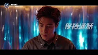 請收看官方MV #保持通話