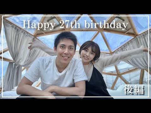 【vlog】愛する妻のバースデー｜奇跡の晴れ間が...☀️🌱｜グランピング｜ISUMI Glamping Resort ＆Spa SOLAS #2