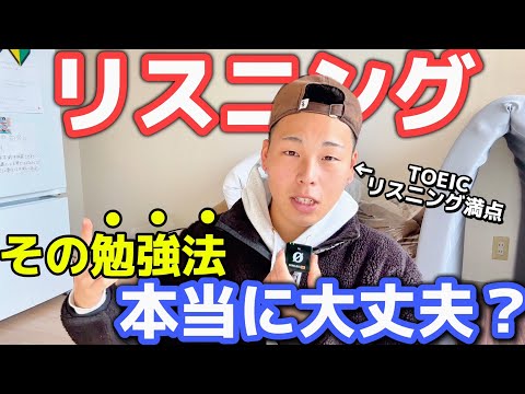 本当にリスニング力伸びてる？~超大切な4つのこと~