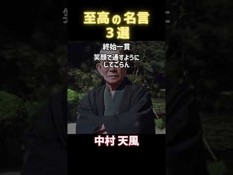 成功と努力の名言