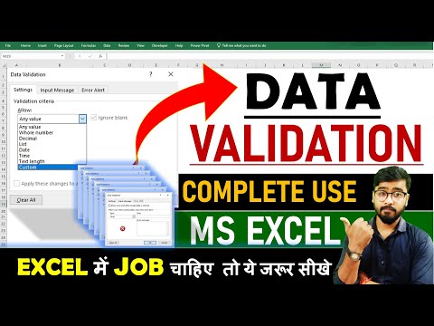 MS-EXCEL | Data Validation || EXCEL का Powerful Option || [Hindi] #datavalidation #excel #msexcel