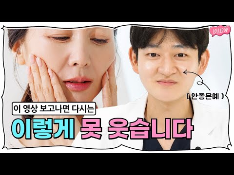 이렇게 하면 팔자주름 고민걱정 끝!!