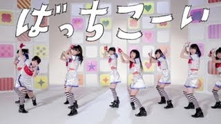 【MV】私立恵比寿中学「Go!Go!Here We Go!ロック・リー」