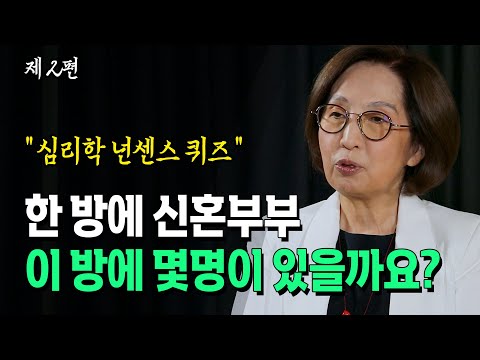 👉(댓글 이벤트) 정신과, 심리학자의 넌센스 퀴즈로 보는 가족관계 _ 양창순 박사 | 베스트셀러 | 가족 | 싸움 | 심리학 | 인간관계 | 자기계발