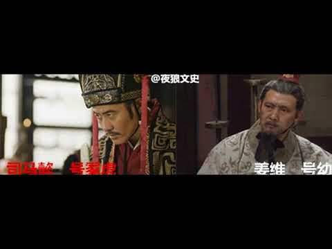 司马懿诸葛亮的巅峰对决，别信三国演义和电视剧，正史给出答案