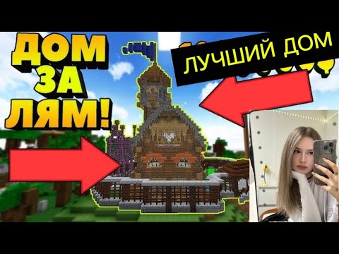 ЛУЧШИЙ ДОМ НА CLOUDMINE Для ГрИфЕрСтВа | #cloudmine