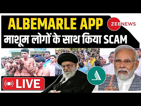 Albemarle Earning App | Albemarle Earning App Real Or Fake | Albemarle Earning App New Update