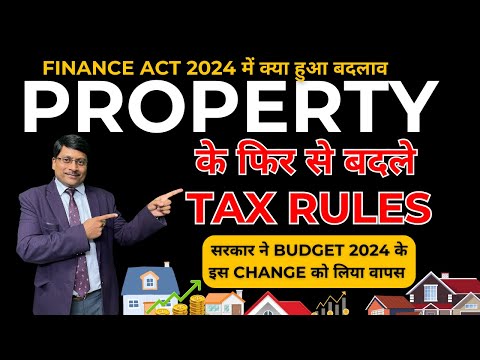 Property खरीदने बेचने वाले को फायदा । New Change After Budget | What is Long Term Capital Gain Tax