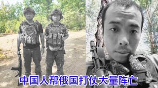 俄军中国雇佣兵大量阵亡，两人落地成盒，一人疑似诈死｜澳洲霹雳舞大妈被世界群嘲｜泰国总理被法院罢免｜被骂男人的阿尔及利亚女选手发起起诉