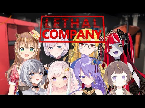 【Lethal Company】First time playing but hey! i'm with the girls!【Moona Hoshinova】