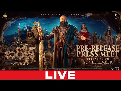 Barroz 3D - (Telugu) Pre-Release Press Meet LIVE | Mohanlal | Antony Perumbavoor