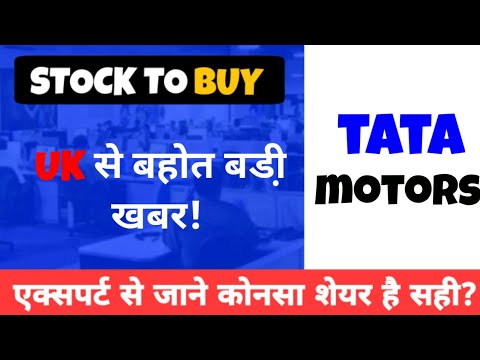 Tata Motors News Tata Motors Latest News Tata Motors Today News