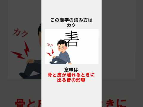 意味が難しすぎる漢字【雑学】