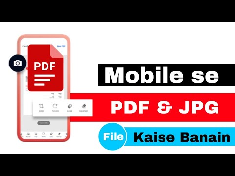 How to create a PDF file | Pdf file kaise banaye | jpg file kaise banaye mobile se