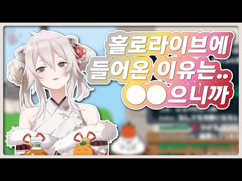 홀로라이브 면접관도 놀란 이유 (홀로라이브 / 시시로 보탄)