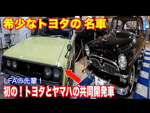 [Famous Showa era cars] The predecessor to the Lexus LFA's engine! Toyota 1600GT, etc.