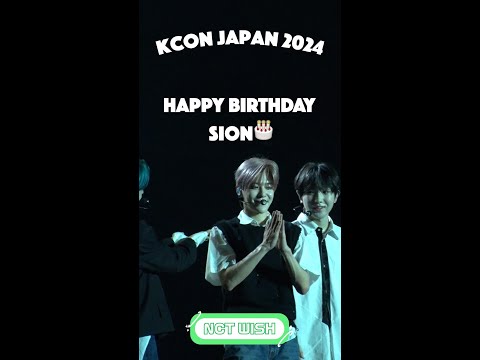 【NCT WISH】シオンの誕生日をサプライズでお祝い！【KCON DAY2】