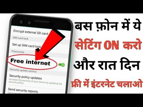 Free me internet kaise chalaye || how to run free internet without sim || free internet trick