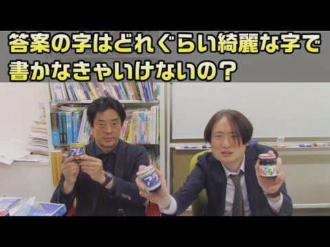 算数の答案はどれぐらい綺麗な字で書かなきゃいけないの？【中学受験】