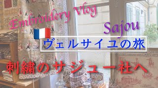 Sajou French haberdashery in Versailles