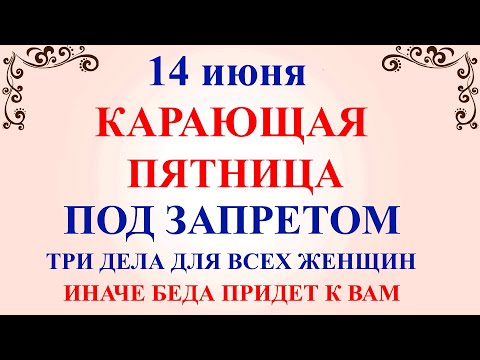 14 июня Устинов День. Что нельзя делать 14 июня Устинов день. Народные традиции и приметы дня