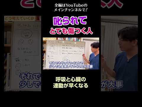 [14]叱られるととても傷つく人／呼吸と心臓の連動が早くなる