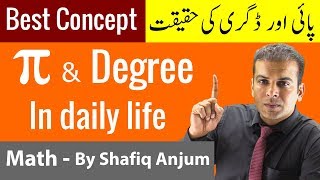 Best Concept of Degree and Radian By Shafiq Anjum