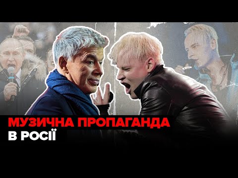 Як працює МУЗИЧНА ПРОПАГАНДА в росії. Хто такий шаман. Слава Дьомім, Олексій Гомон