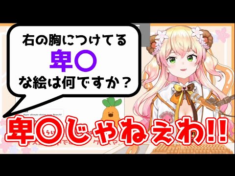 新衣装のトレードマークを貶されプンプン怒るねねち【ホロライブ/桃鈴ねね】