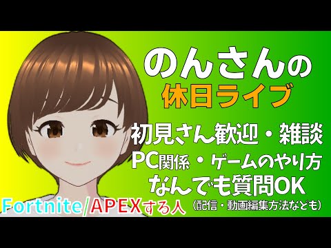 東京から大阪に帰ってきました！1か月ぶりに雑談しながらゲームします！