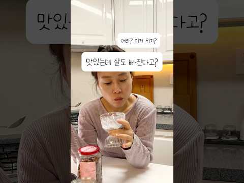 이거 뭐지? 맛있는데 살도 빠진다고? #건강레시피