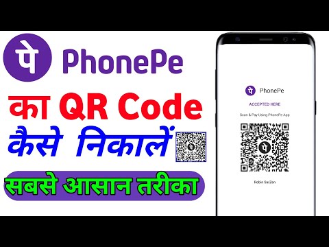 Phonepe Ka Qr Code Kaise Nikale | How To Download Phonepe Qr Code