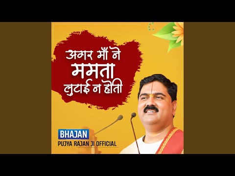 Agar Maa Ne Mamta Lutai Na Hoti (Bhajan) (Live)