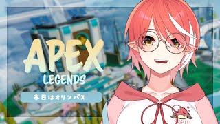 【APEX】久しぶりのオリンパスきたー！本日の練習武器はー？/ 碧依さくらちゃん【心白てと / ネオポルテ】