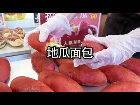 农村用来喂猪的地瓜被做成了红薯,特别火爆#美食 #地瓜面包