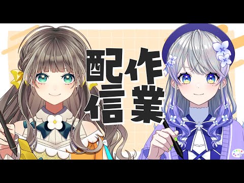 【作業雑談】トウカちゃんがやってきた！【はなあられ/AiceClass】