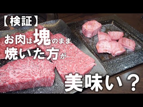 人はなぜステーキが食べたくなるのか？